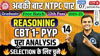 RRB NTPC 202425 Reasoning PYQ CBT1 Reasoning Previous Year Paper Analysis by Akash sirclass14 [upl. by Isayg261]