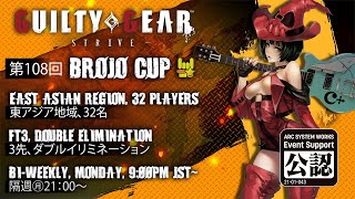 🤘Brojo cup tournament 108🤘Strive Version🔥Live from Japan [upl. by Darcie]