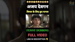 Ajy vimal ke liye hua pagal funny video [upl. by Dianthe313]