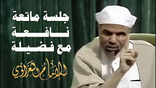 حلقة ماتعة لفضيلة الشيخ محمد متولي الشعراوي رحمه الله [upl. by Grove321]