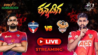 Up Yoddhas Vs Gujarat Giants match live  Pro kabaddi match live 2024 season 11 in kannada [upl. by Nevram]