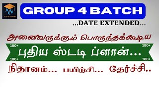 New Study Plan  Group 4 Test Batch  ETW ACADEMY  Test Batch For 2025 Group 4 Exam [upl. by Hatnamas]