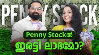 20ന് താഴെ വിലയുള്ള Stockൽ Invest ചെയ്ത് പൈസ ഉണ്ടാക്കാൻ പറ്റുമോ [upl. by Ereveniug]