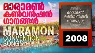 Maramon Convention SongsYear 20082008 ലെ മാരാമൺ കൺവൻഷൻ ഗാനങ്ങൾ [upl. by Ardet678]