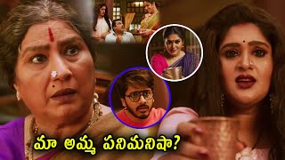 మా అమ్మ పనిమనిషా  Teja Sajjas Thriller Movie Climax Scene  teatimecinemas [upl. by Brade320]