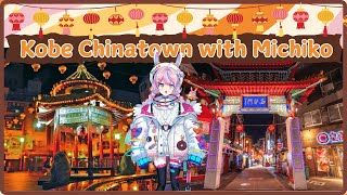 Kobes Chinatown with Indian Vtuber Michiko  Indian in Japan  Japan life [upl. by Etennaej]