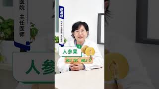 这12种低糖水果，特别适合糖友吃！ 糖尿病 血糖 健康 医学科普 硬核健康科普行动 [upl. by Pascasia166]