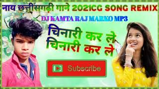 dj Monu sonwani  dj kamta raj marko  remix cg song  Chhattisgarhi  चिनारी कर ले चिनारी कर ले [upl. by Nerha]