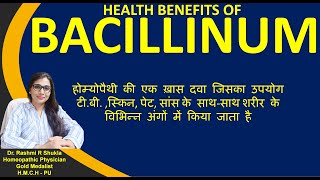 स्किन व पेट सम्बन्धी जिद्दी से जिद्दी बीमारी को झट ठीक करने वाली दवाBacillinum Homeopathic Medicine [upl. by Assirehc]