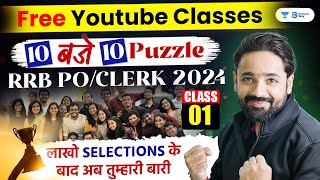 RRB POClerk 2024  Puzzle  Day 1  10 बजे 10 Puzzles  Reasoning with Puneet Sir [upl. by Sirapal928]