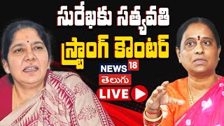 🔴LIVE  BRS Leader Satyavathi Rathod Counter to Konda Surekha  Telangana Bhavan  Hyderabad  N18L [upl. by Eihtak788]