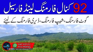 92 Kanal forming land for sale in Sohawa Jehlum Punjab Pakistan Chakwal Sohawa Road land for sale [upl. by Hillman]