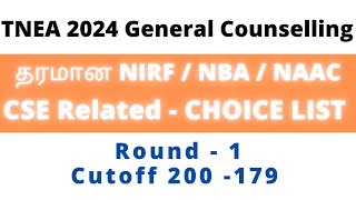 Round 1 CSE  AIDS  AIML Choice List Top Preferred College  TNEA 2024 Todays News Update  CSE Tip [upl. by Eenhat]