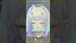 URTLA C 歌ってみた〜🍋 vtuber cover 歌ってみた [upl. by Thema]