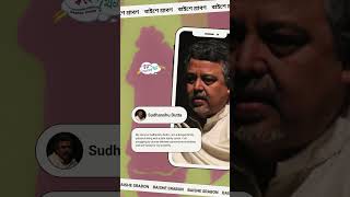 Sudhanshu Dutta  Character Intro  Baishe Srabon o Pora Mangsher Gondho  Shapno Ekhon Productions [upl. by Netsyrc]