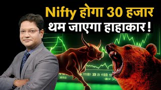 Share Market में फिर लौटेगी तेजी Nifty लगाएगा 6500 अंक की छलांग FPIs का खेल होगा फेल [upl. by Amihsat]