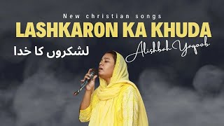 New christian songs  Lashkaron Ka Khuda  Alishbah Yaqoob  Jesus Songs [upl. by Ssitnerp]