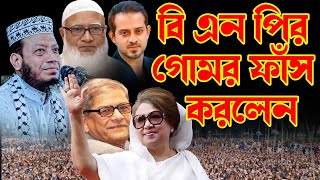 মুফতি আমির হামজা নতুন ওয়াজ ২০২৪  Amir Hamza Waz  Amir Hamja New Waz 2024 মৃত্যুর আগে একবার শুনুন [upl. by Narbig]