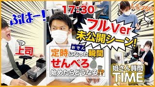 【フルVer】会社で日本酒とおでん始めたらどうなる 後半に上司登場の裏側も笑 ライソンLITHON [upl. by Alekal]