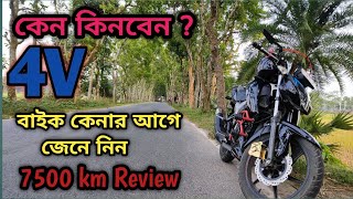 4V বাইক কেনার আগে জেনে নিন  7500km Review  4V bike top speed CrazyRiderbd NextGear [upl. by Thgiled]