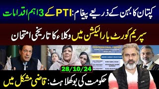 Imran Khans Message Through Sister 3 Important Steps of PTI  Imran Riaz Khan VLOG [upl. by Isabea]