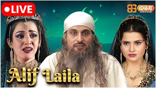 Alif Laila Live  अरेबियन नाइट्स की रोमांचक कहानियाँ  Alif Laila  Dabangg TV [upl. by Salvatore]