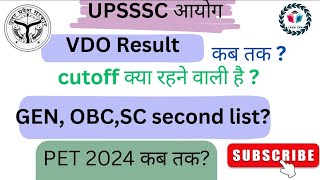 VDO Result latest News  vdo 2nd list update  vdo Cut off  vdo latest update  vdo new vacancy [upl. by Aner]