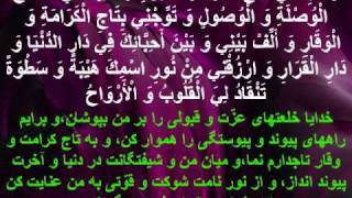 Dua of qamos by Walid mazeedi دعای قاموس [upl. by Lancelot417]