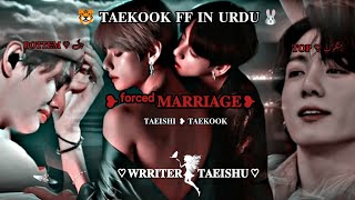 forced marriage part 5 💗❤️ TAEKOOK FF IN URDU 🐯🐰taekook taekookff taekookforever ishiv [upl. by Jobye]