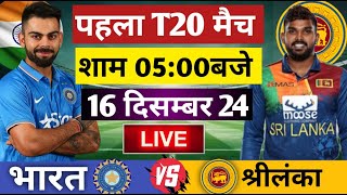 🔴Live India vs Sri Lanka 1st T20 2024  IND vs SL 2024  indvssl cricketlive [upl. by Farrow]