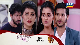 Tu Mo Akhira Tara  7th Sep 2023  Episodic Promo1727  Tarang TV  Tarang Plus [upl. by Sadoff]