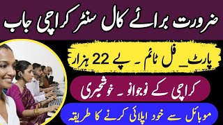 Call center Part time jobs Karachi 2024 [upl. by Bridgid]