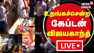 🔴LIVE விண்ணுலகம் செல்லும் விஜயகாந்த்  இறுதி ஊர்வலம்  Captain Vijayakanth Funeral live Stream [upl. by Ingunna425]