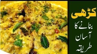 How to make curry pakora repicecurry pakora repice in my style easy way by Rabia Mughal official [upl. by Syd]