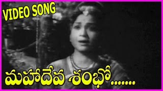 Mahadeva Shambho Song  Bheeshma Telugu Video Songs  NTR  Anjali Devi [upl. by Irrep]