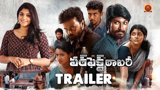 Perfect Robbery Movie Official Trailer  Aparna Balamurali  Rasu Ranjith  Bhavani HD Movies [upl. by Aurea]