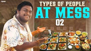 Types of People at Mess  Part 02  Bumchick Bunty  Tamada Media [upl. by Jaddo]