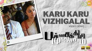 Karu Karu  HD Video Song  Pachaikili Muthucharam  Sarath Kumar  Harris Jayaraj  Ayngaran [upl. by Nirtiak206]