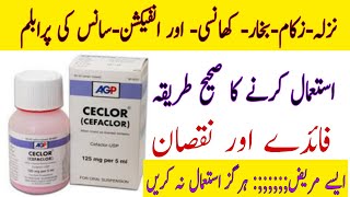 Ceclor125 mgceclor cefaclor drops uses in Urduceclor syrup uses in Urduceclor syrupcefaclor [upl. by Everson]