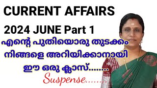 Current Affairs Malayalam 2024 June part 1 എന്റെ പുതിയൊരു തുടക്കം mrlalvlogsqt7vy [upl. by Alaecim]