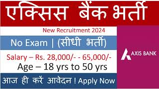 Axis Bank Job Vacancy 2024  बिना परीक्षा सीधी भर्ती  Salary 40000  Axis Bank Jobs for Freshers ✅ [upl. by Are]