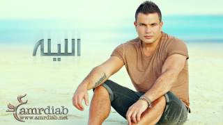 Amr Diab  El Leila quotTonightquot 2013 quotEnglish Subtitlequot [upl. by Luht]