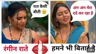 रात रंगीन सूरज एस कांत bhojpuri comedy  Suraj S kant  Viral Comedy Video Ramroop chacha [upl. by Addiel]