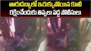 A Laborer Got Stuck in Tar Coal Drum In Vijayawada  Samayam Telugu [upl. by Wyler30]