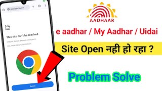 e aadhar  My Aadhar  Uidai Site Open नही हो रहा   Aadhar site not opening in chrome browser [upl. by Aphrodite]