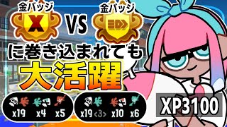 【エリアXマッチ】金バッチvs金バッチの戦いに巻き込まれる最終武器トップノヴァブラスター【splatoon3】 [upl. by Conah]