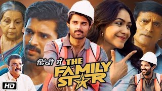 The Family Star 2024 Full Movie in Hindi Dubbed  Vijay  Mrunal Thakur Movie Hd Review amp Facts [upl. by Nairbal342]