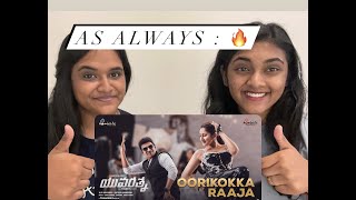 Oorigobba Raaja Video Reaction  Yuvarathnaa Kannada  Puneeth Rajkumar [upl. by Rains]