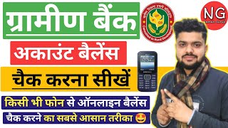 Gramin Bank ka Balance Kaise Check Karen  Bank Account Balance Kaise Check Karen  Balance Enquiry [upl. by Jac176]