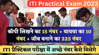 ITI प्रैक्टिकल परीक्षा में अच्छे नंबर कैसे मिलेगे  ITI Practical Examination 2023 [upl. by Telracs217]